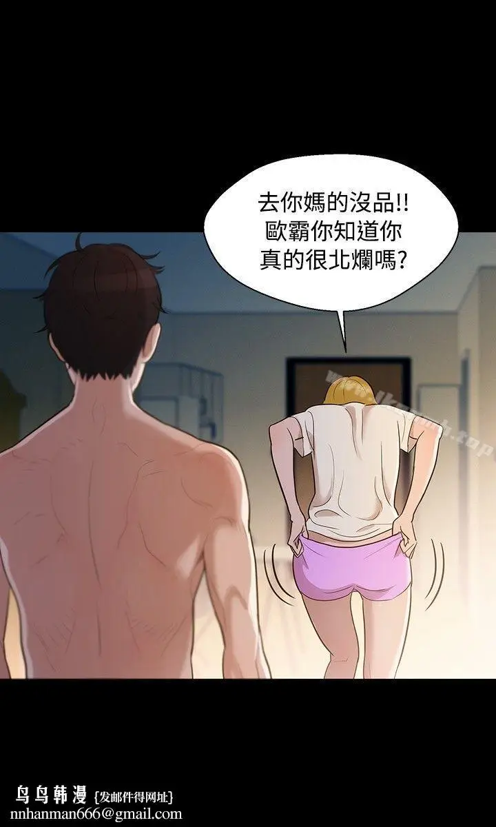 漫画《不伦驾训班》第4话第15张图