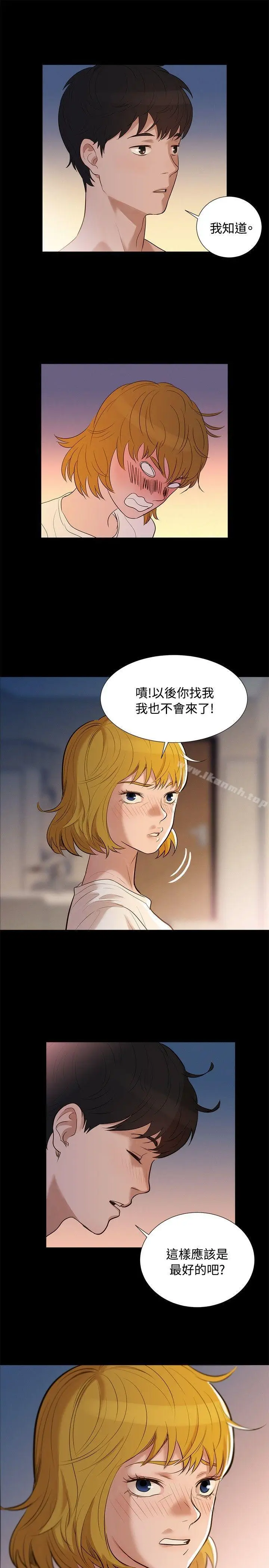 漫画《不伦驾训班》第4话第16张图