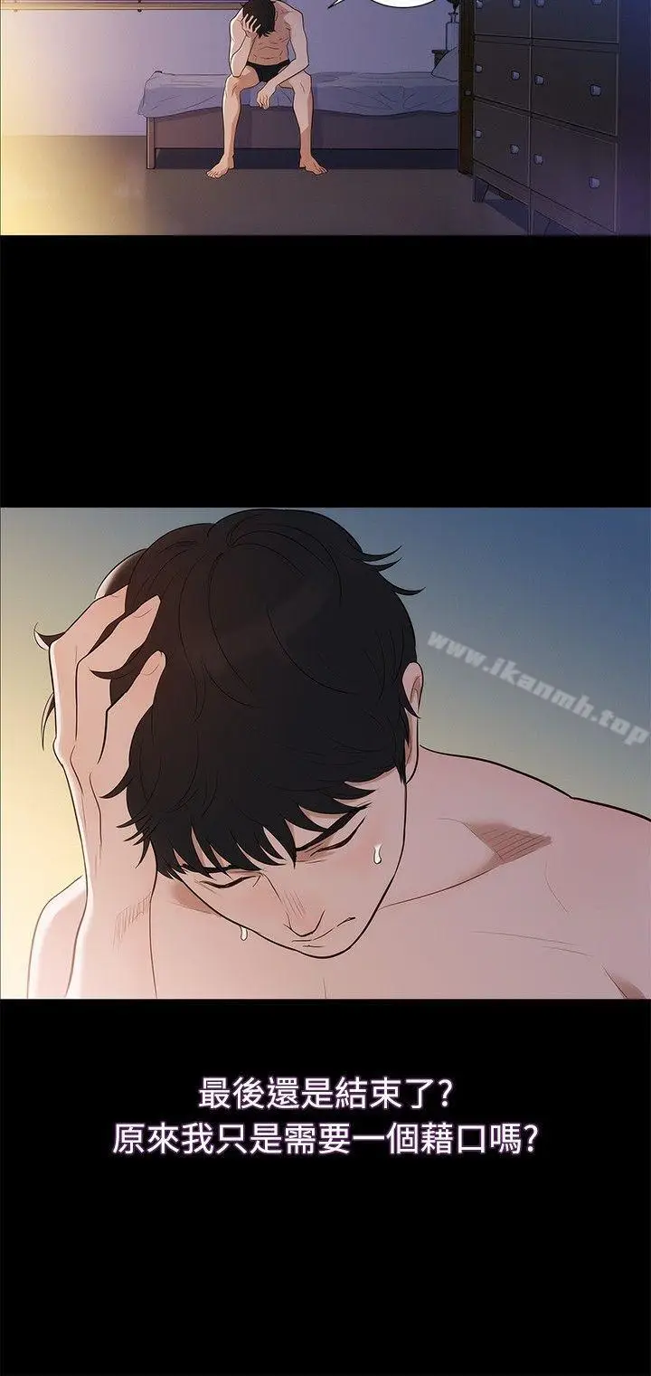 漫画《不伦驾训班》第4话第18张图