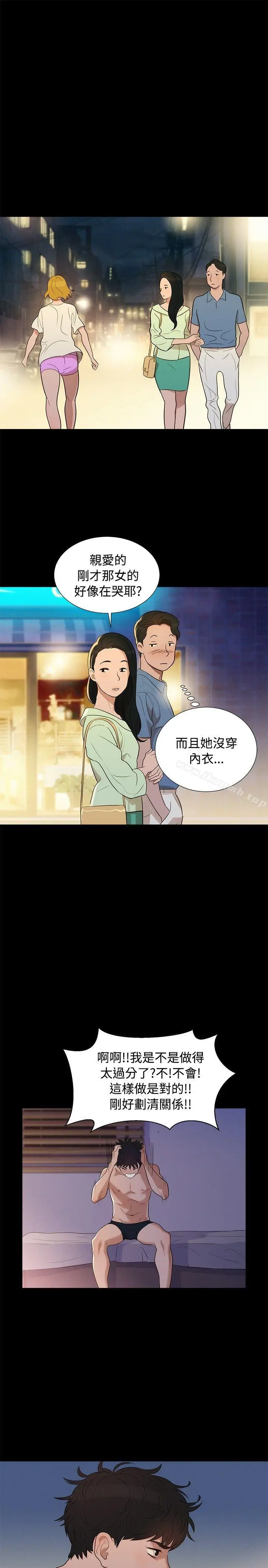 漫画《不伦驾训班》第4话第19张图