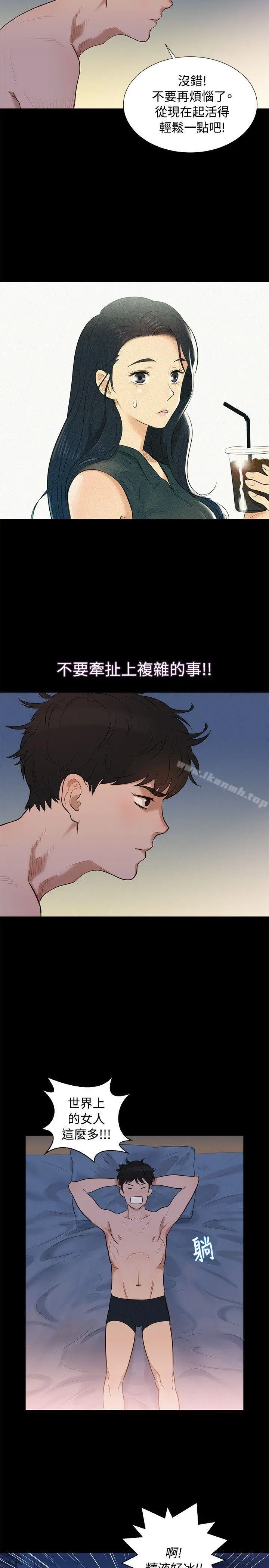 漫画《不伦驾训班》第4话第20张图