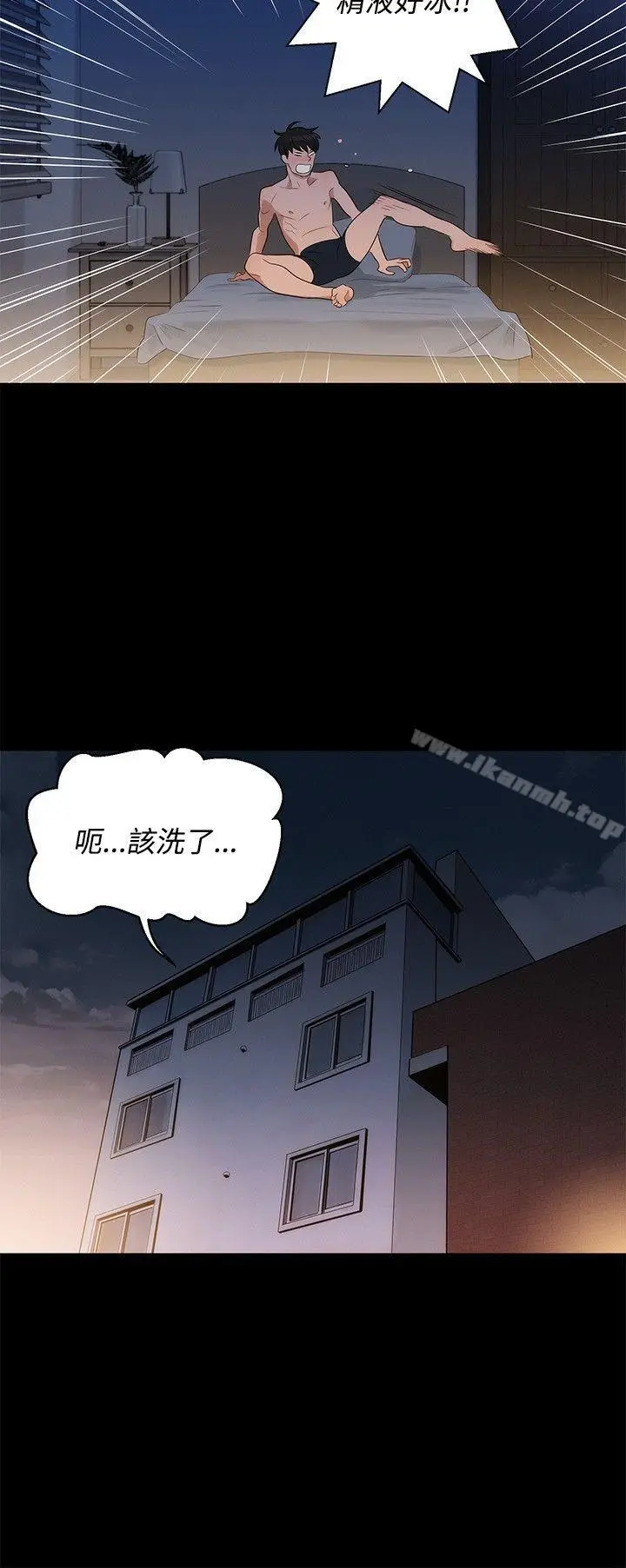 漫画《不伦驾训班》第4话第21张图