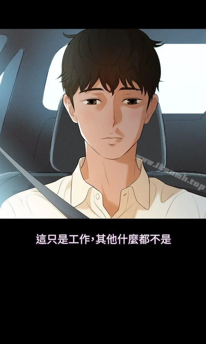 漫画《不伦驾训班》第4话第24张图