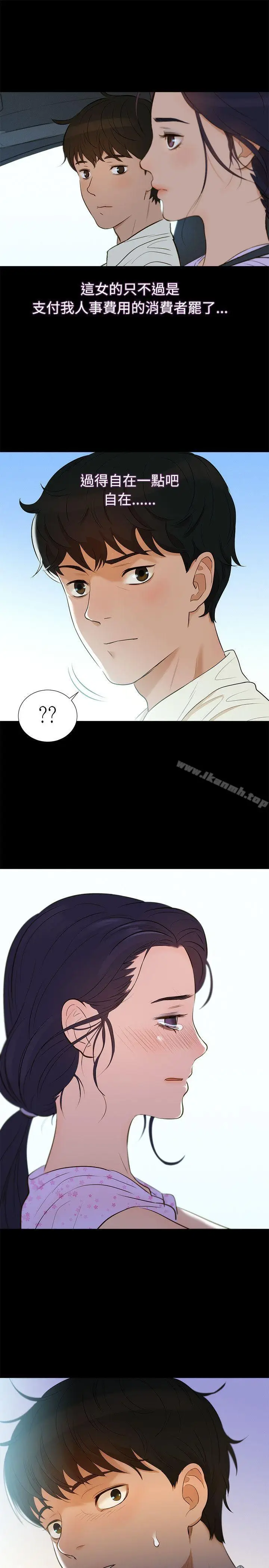 漫画《不伦驾训班》第4话第25张图