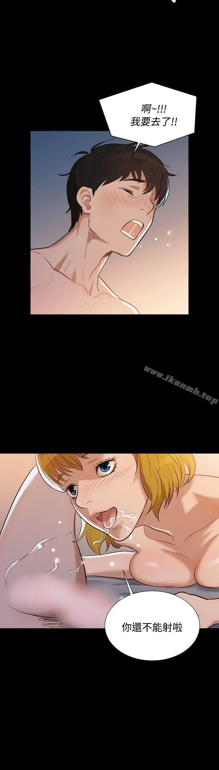漫画《不伦驾训班》第4话第3张图