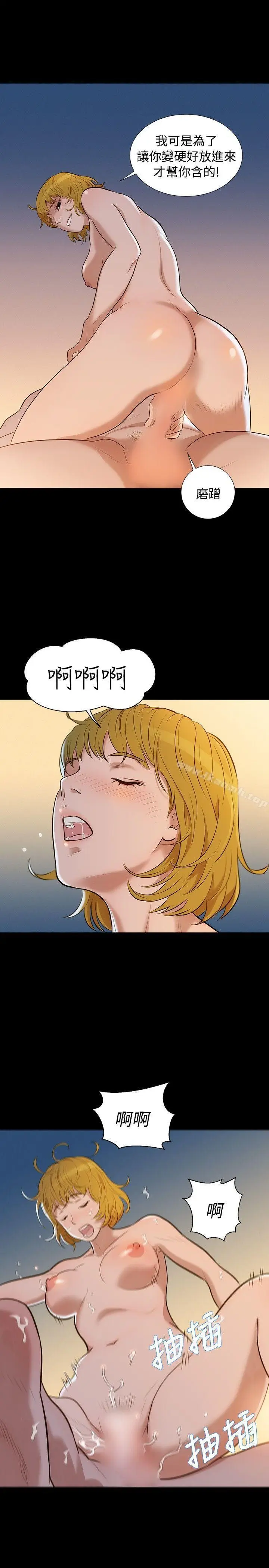 漫画《不伦驾训班》第4话第4张图