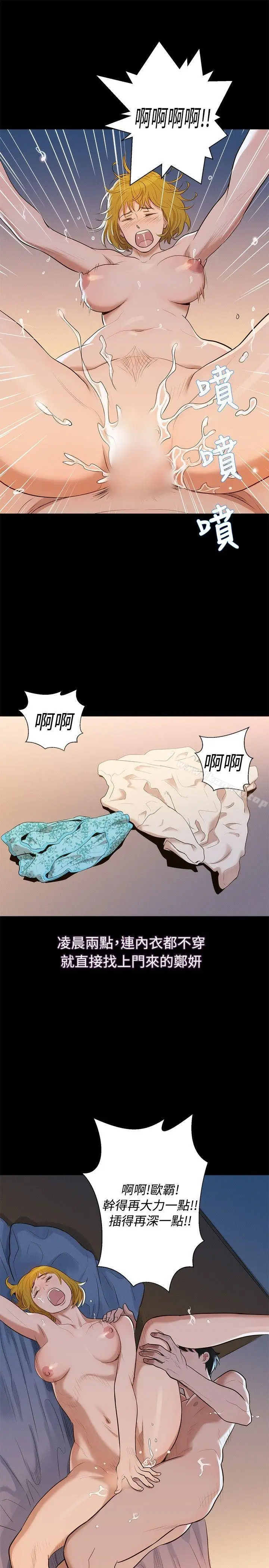 漫画《不伦驾训班》第4话第7张图