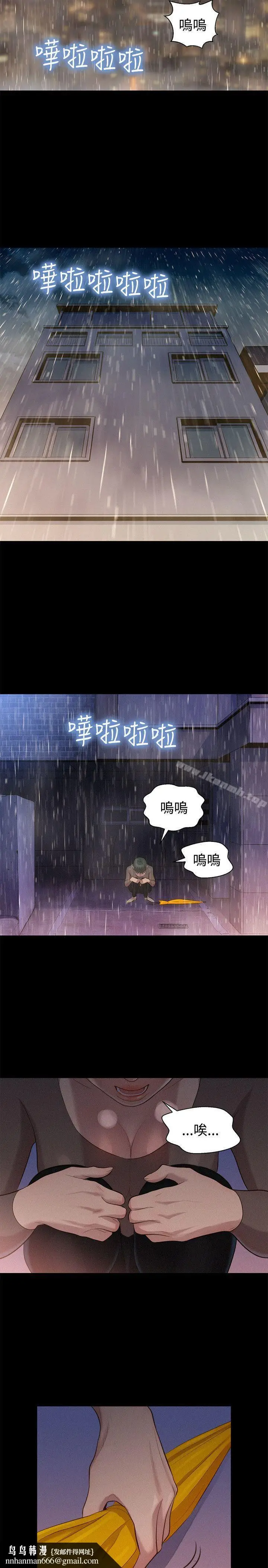 漫画《不伦驾训班》第34话第14张图