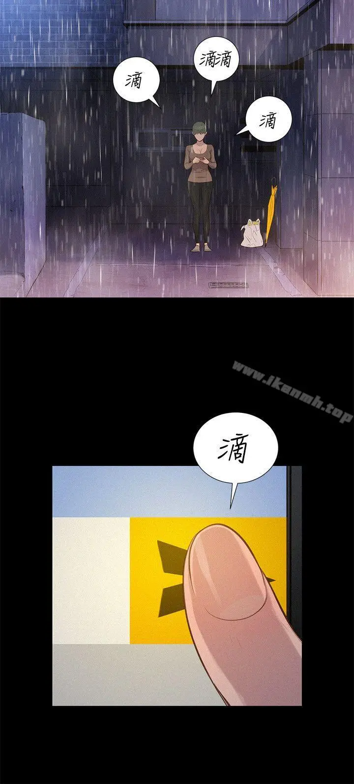 漫画《不伦驾训班》第34话第18张图