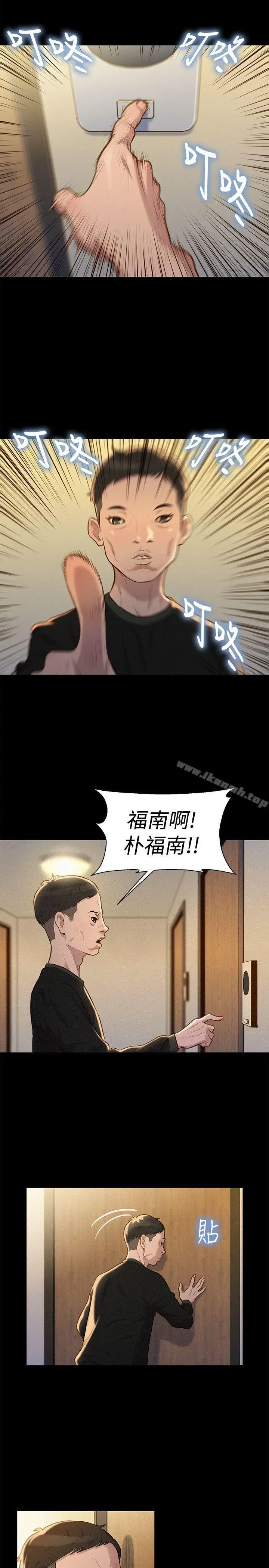 漫画《不伦驾训班》第34话第2张图