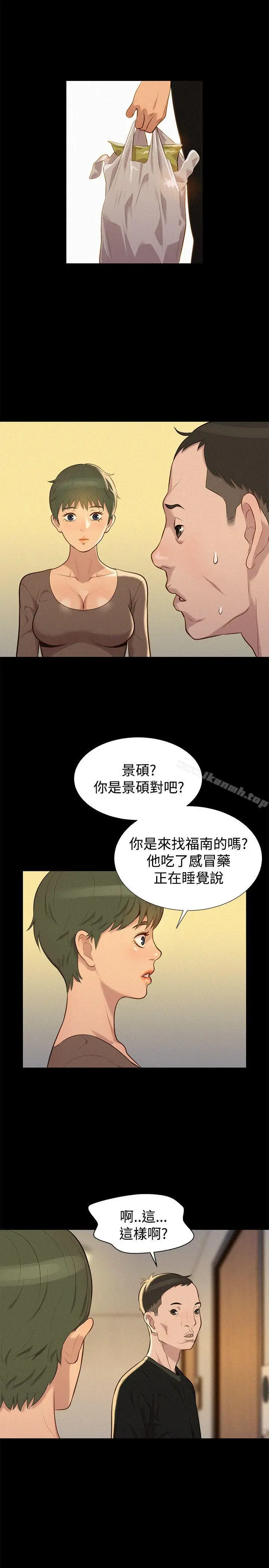 漫画《不伦驾训班》第34话第20张图