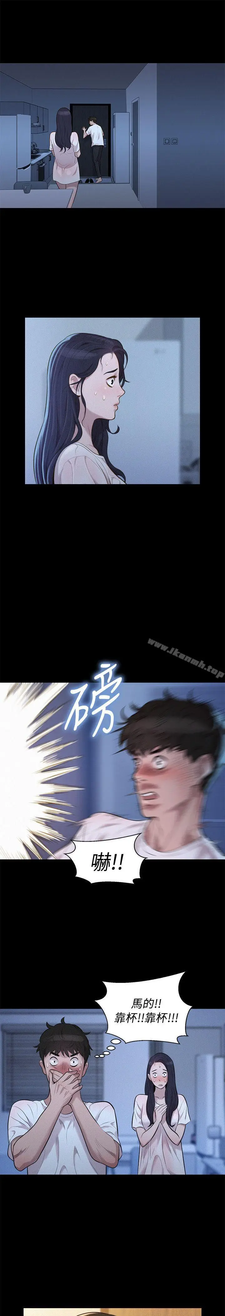 漫画《不伦驾训班》第34话第4张图