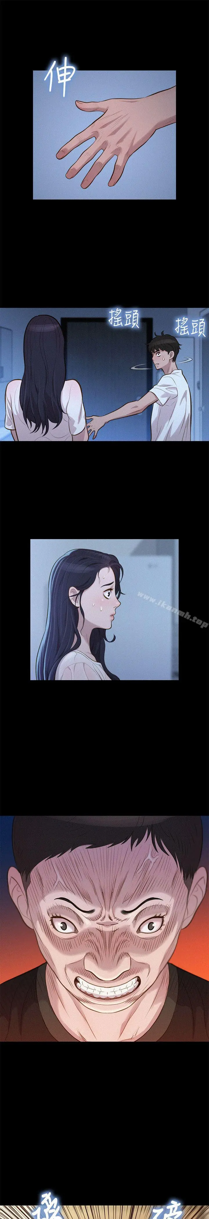 漫画《不伦驾训班》第34话第7张图