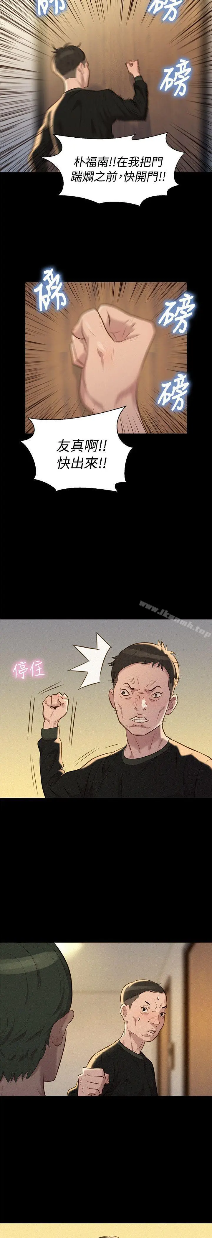 漫画《不伦驾训班》第34话第8张图