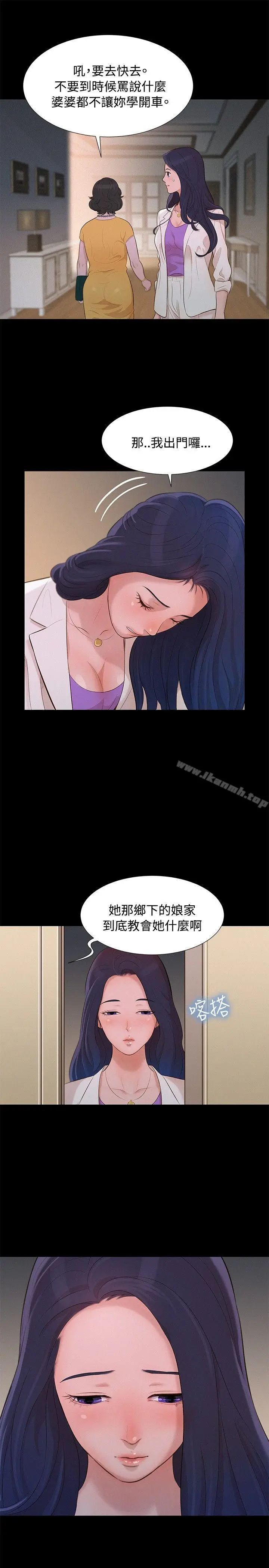 漫画《不伦驾训班》第9话第10张图