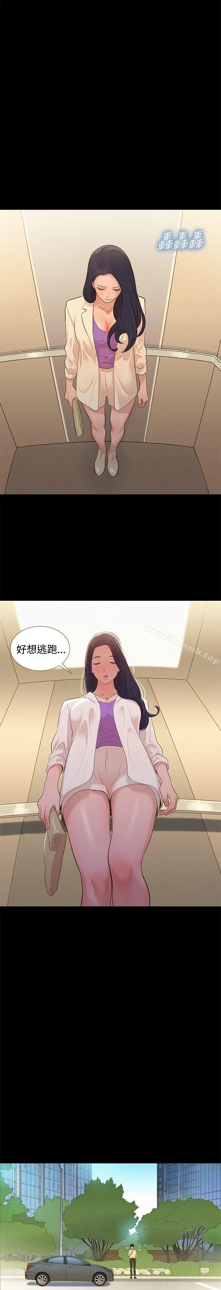 漫画《不伦驾训班》第9话第11张图