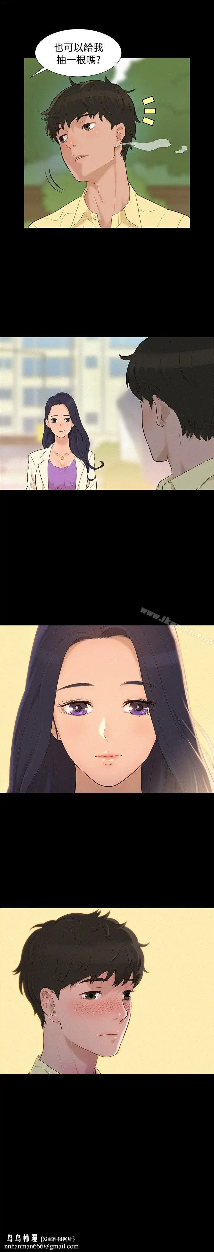 漫画《不伦驾训班》第9话第13张图