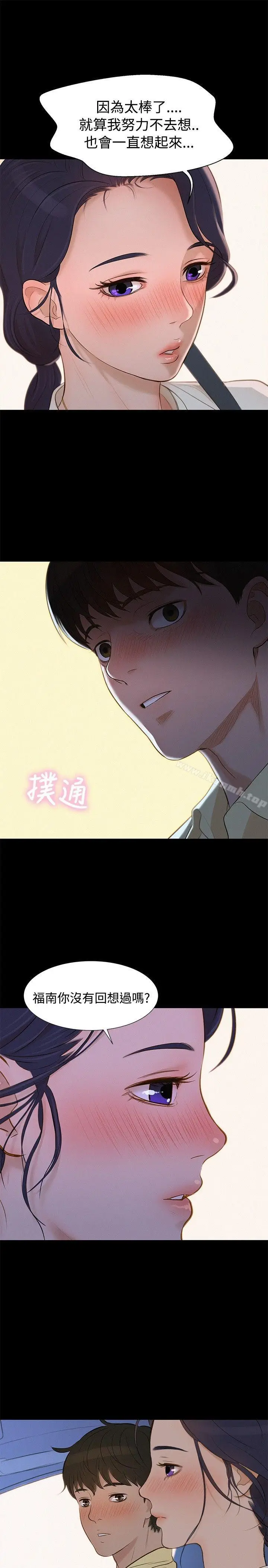漫画《不伦驾训班》第9话第16张图