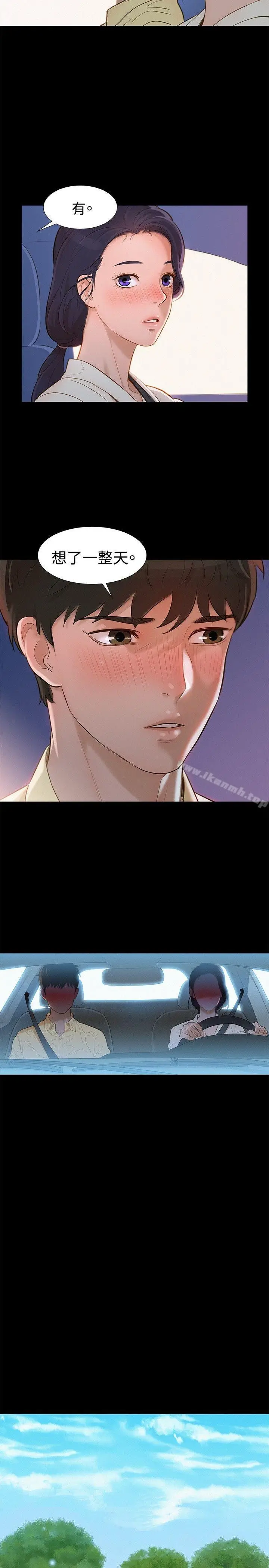 漫画《不伦驾训班》第9话第17张图