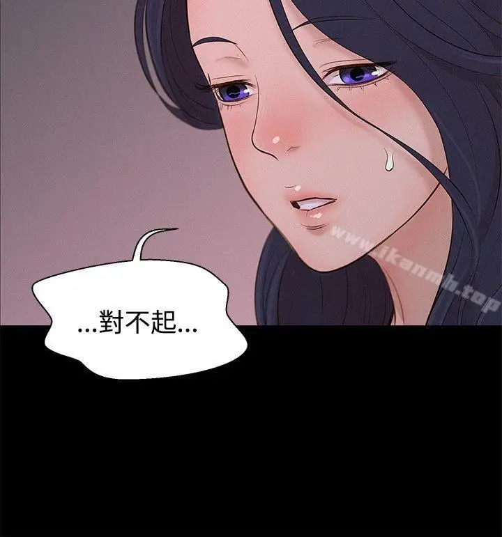 漫画《不伦驾训班》第9话第9张图