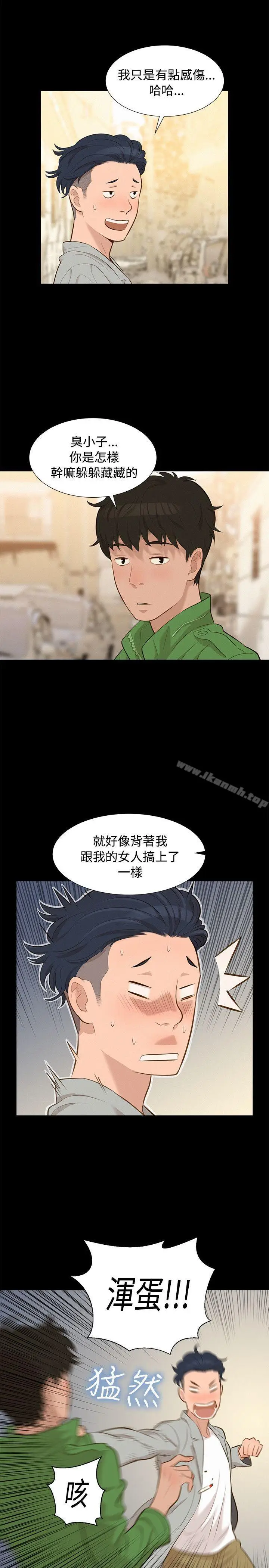 漫画《不伦驾训班》第21话第14张图