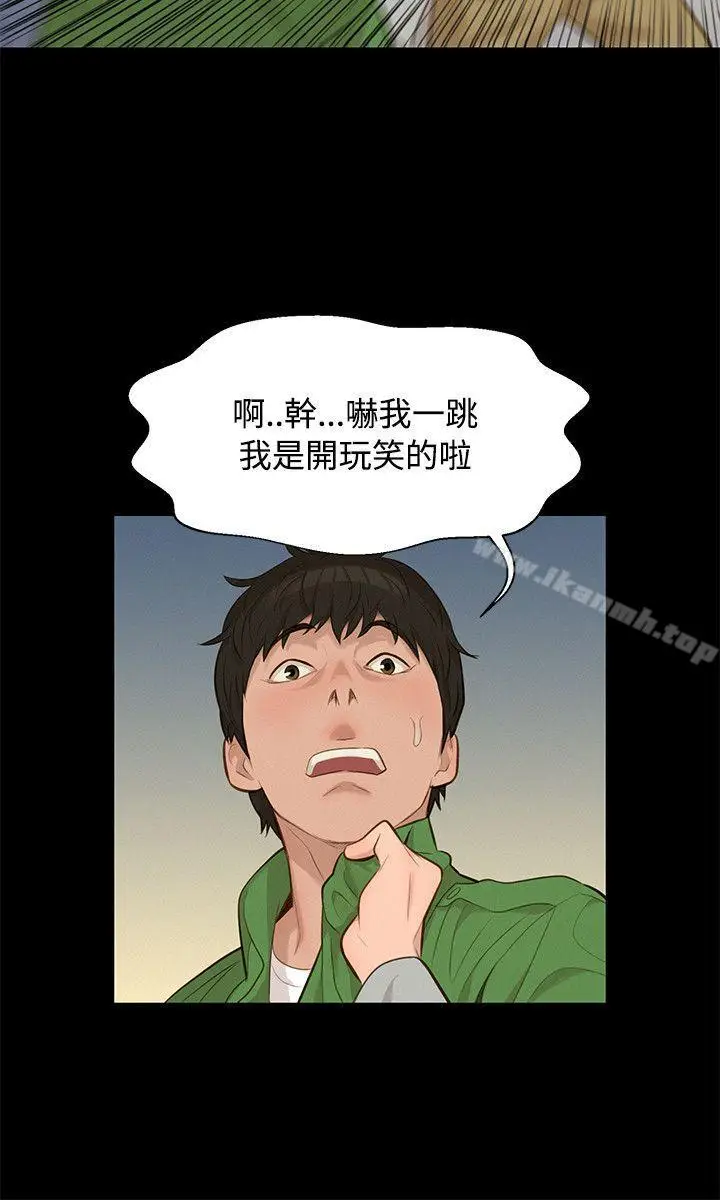 漫画《不伦驾训班》第21话第15张图