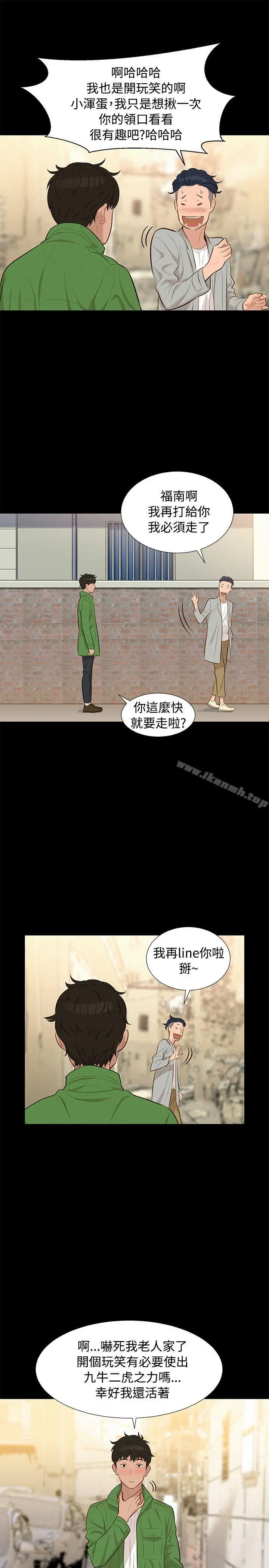 漫画《不伦驾训班》第21话第16张图