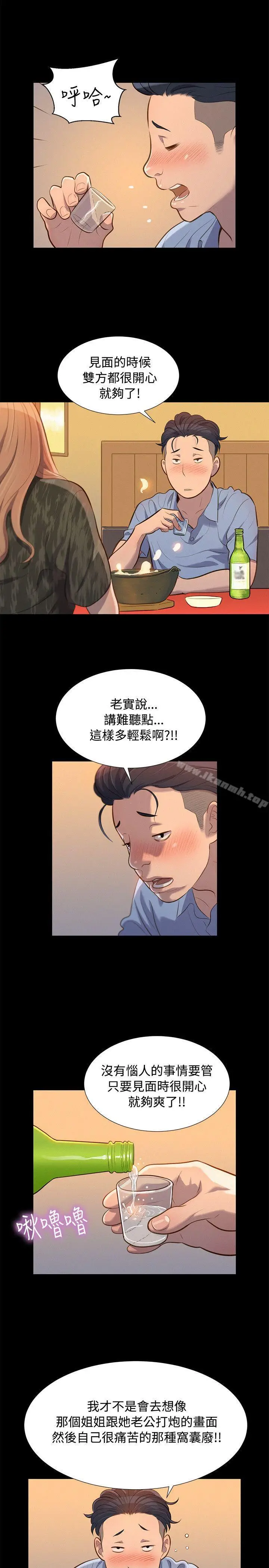 漫画《不伦驾训班》第21话第2张图