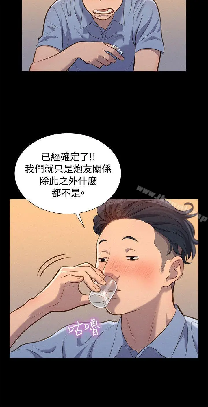 漫画《不伦驾训班》第21话第3张图