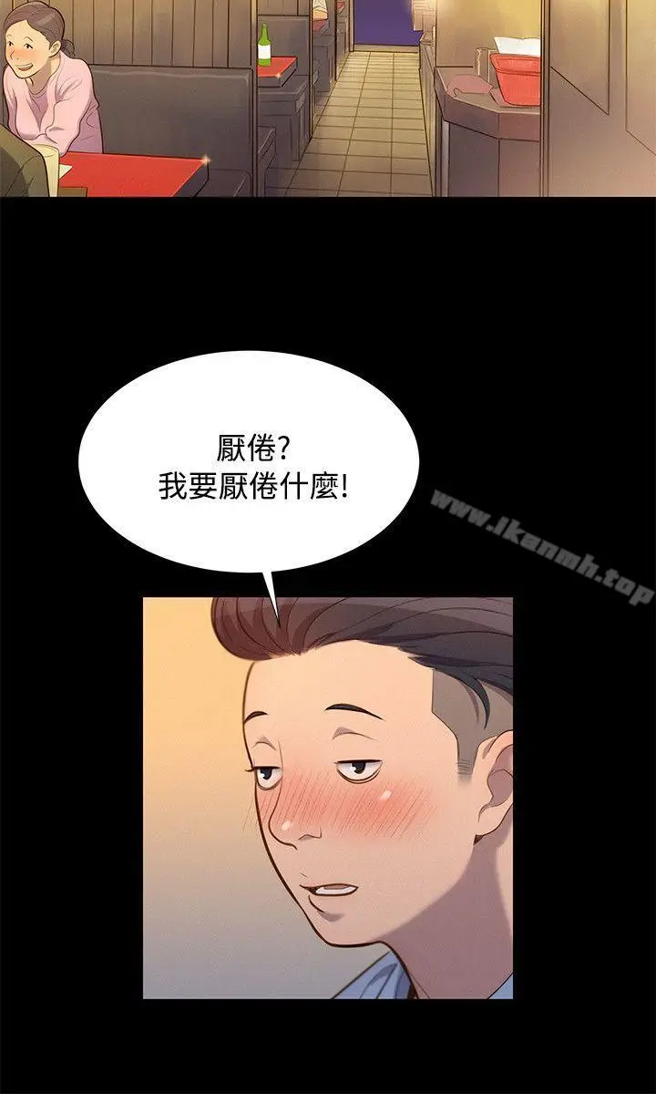 漫画《不伦驾训班》第21话第6张图