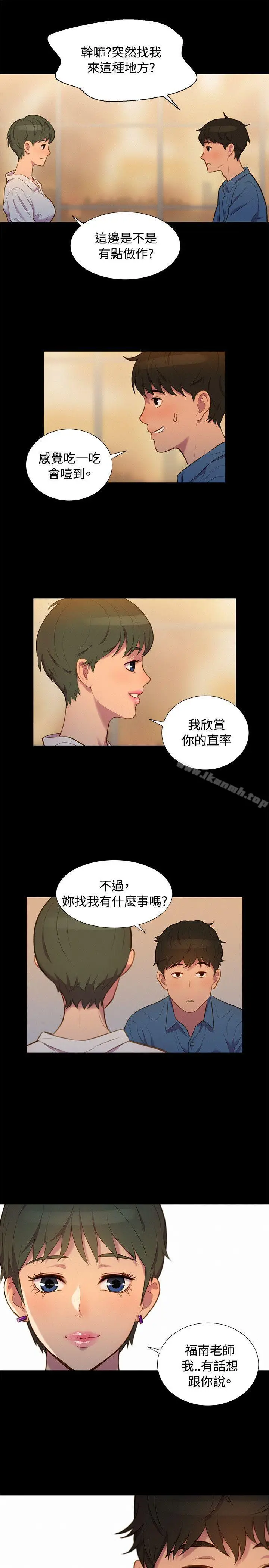 漫画《不伦驾训班》第17话第19张图
