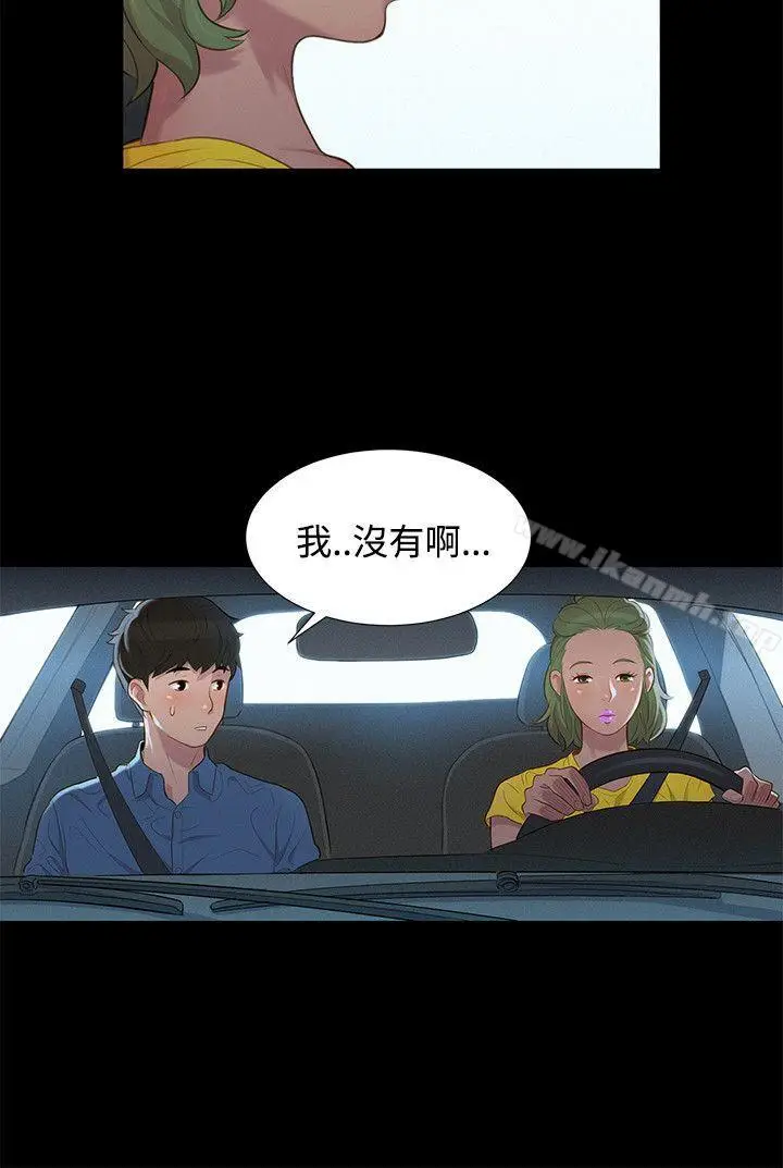 漫画《不伦驾训班》第17话第3张图