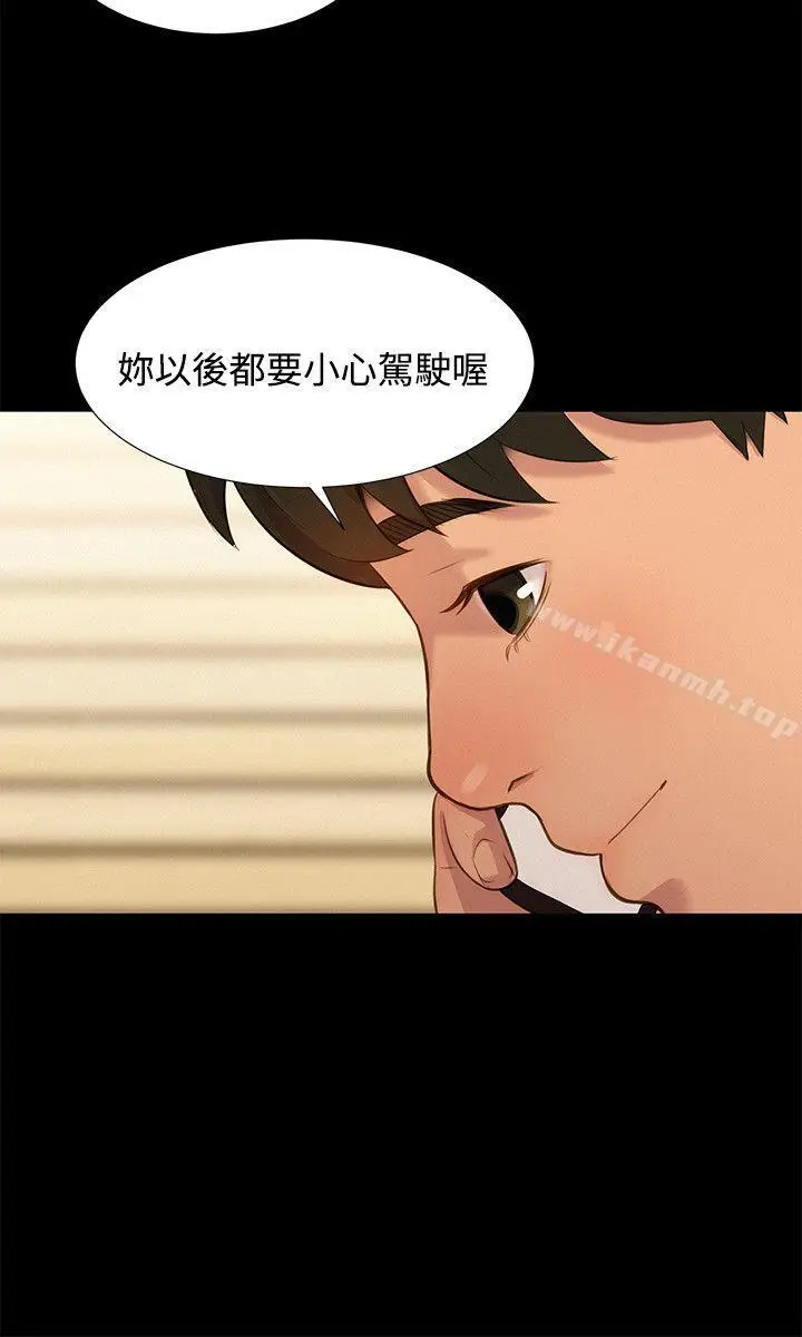 漫画《不伦驾训班》第17话第9张图