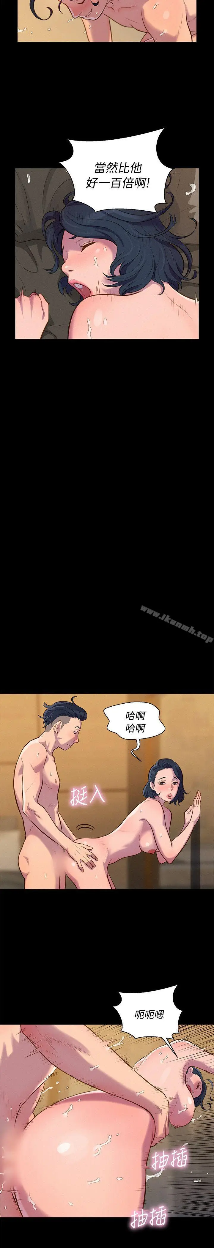 漫画《不伦驾训班》第20话第11张图