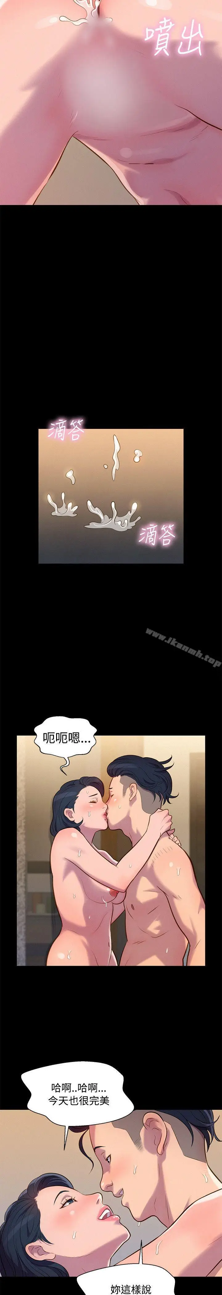 漫画《不伦驾训班》第20话第14张图