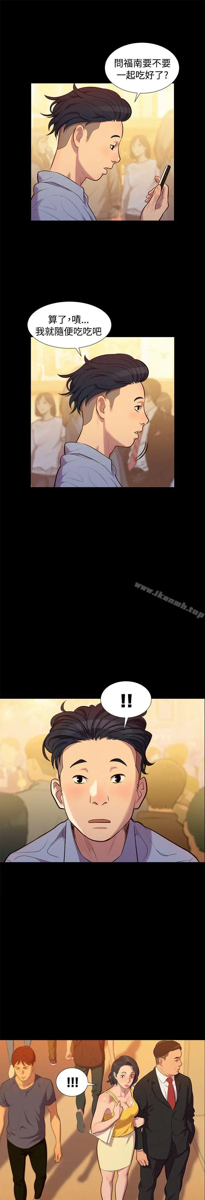漫画《不伦驾训班》第20话第19张图
