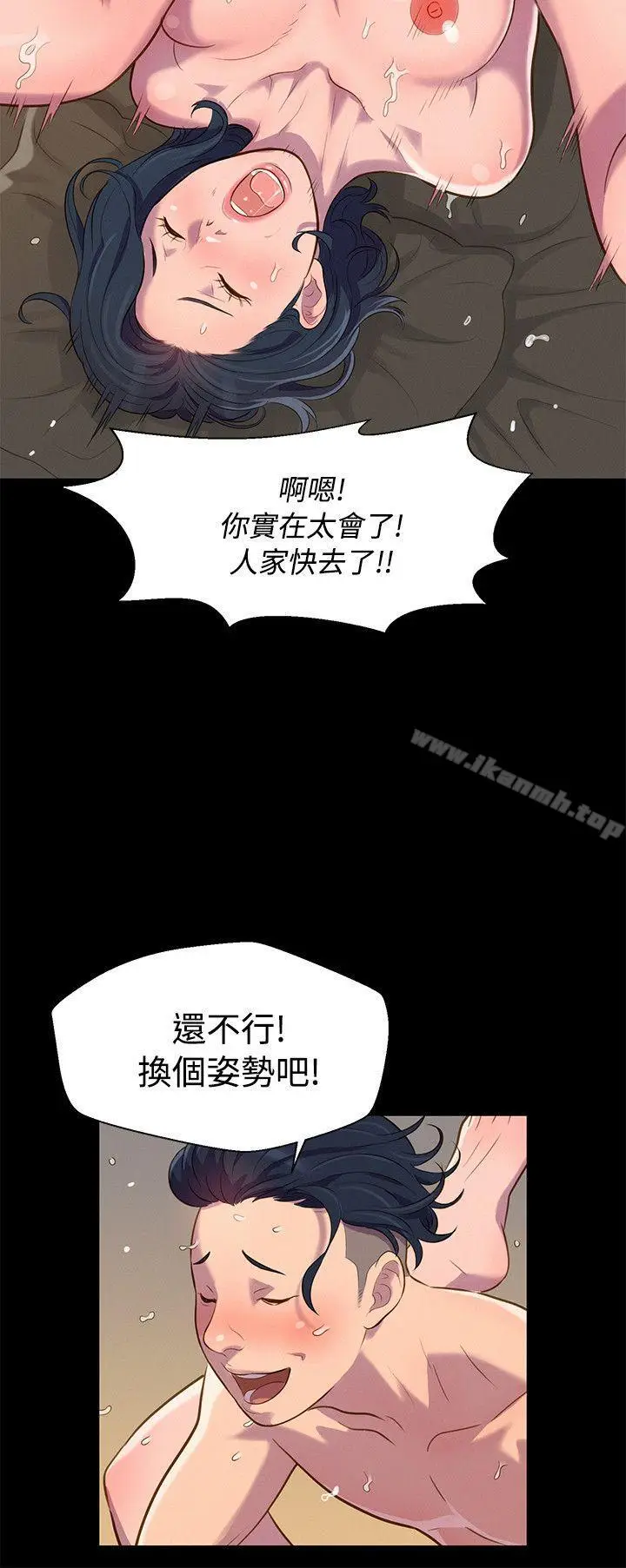 漫画《不伦驾训班》第20话第6张图