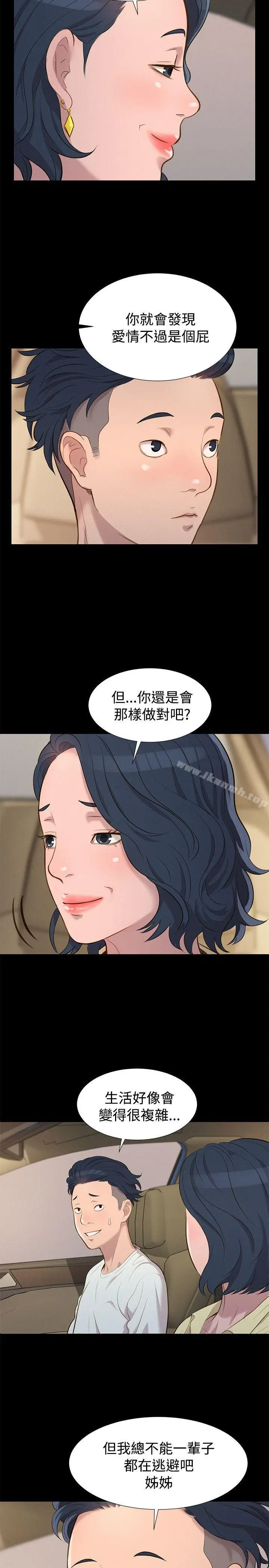 漫画《不伦驾训班》第25话第20张图