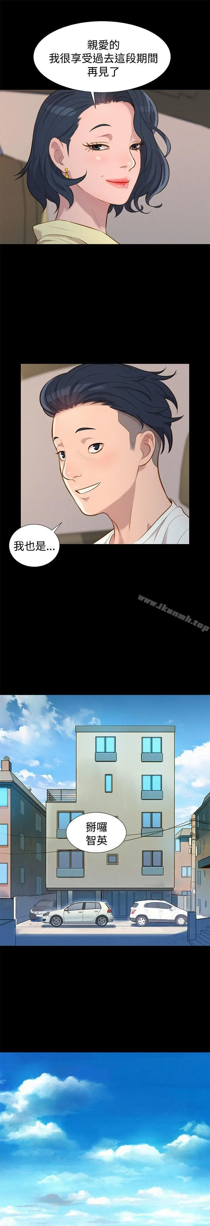 漫画《不伦驾训班》第25话第22张图