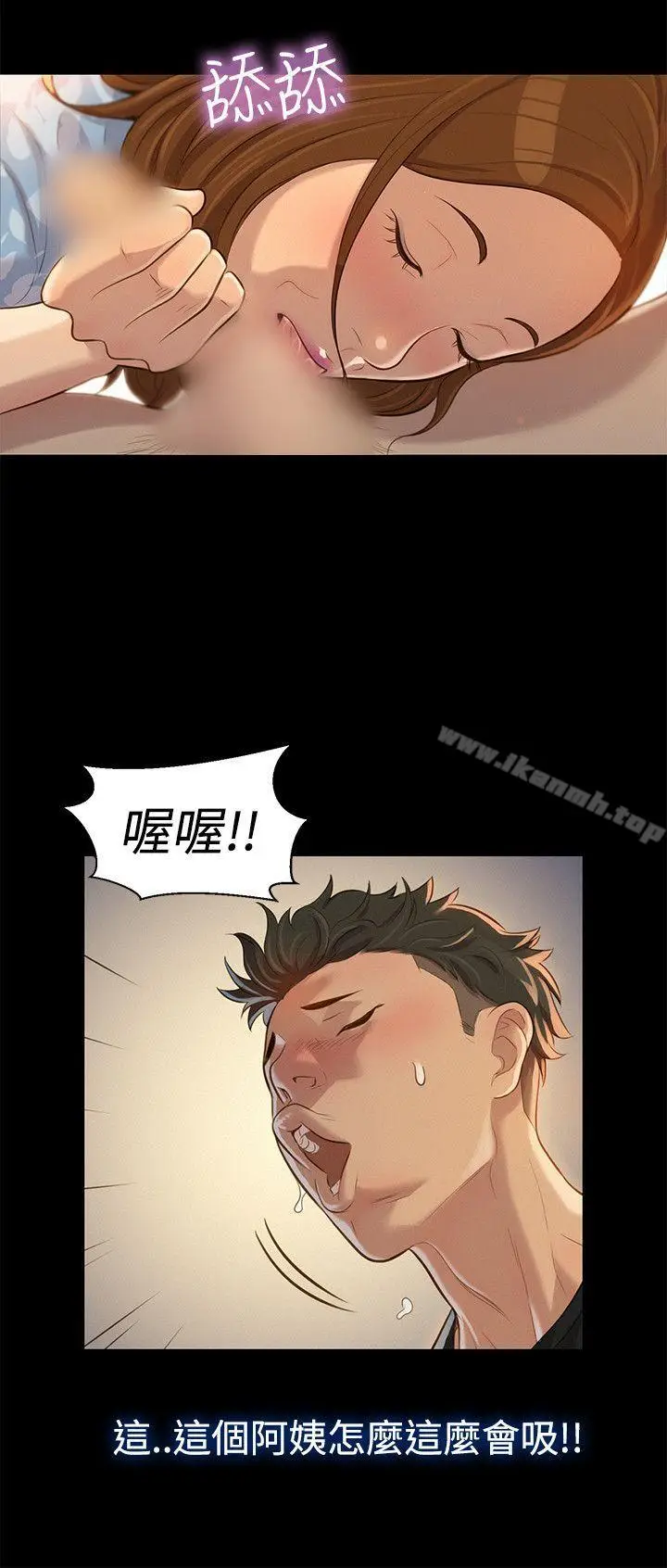 漫画《不伦驾训班》第25话第3张图