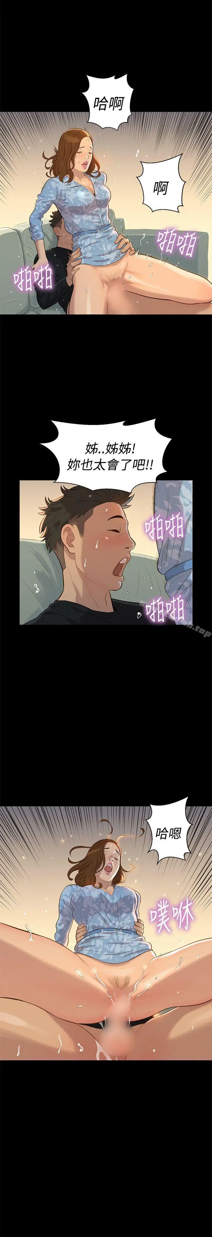 漫画《不伦驾训班》第25话第8张图