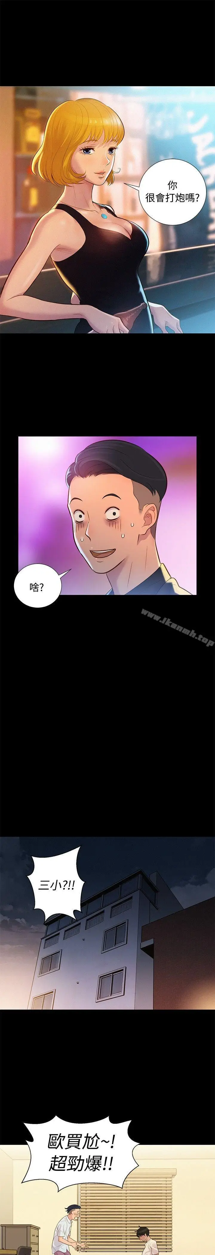 漫画《不伦驾训班》第7话第10张图