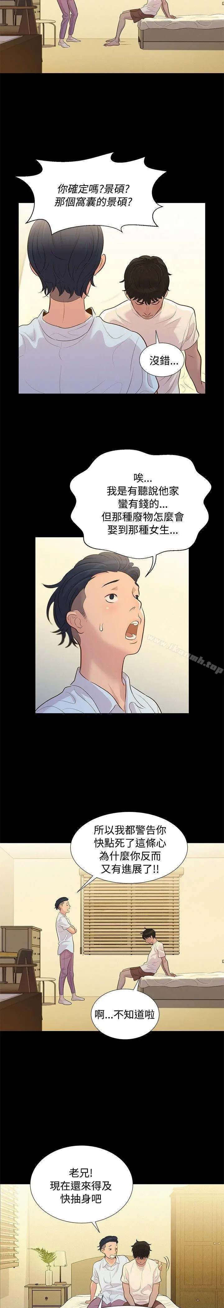 漫画《不伦驾训班》第7话第11张图
