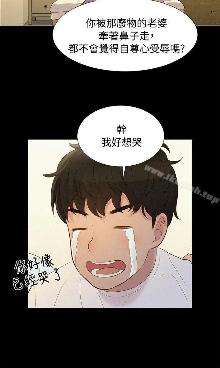 漫画《不伦驾训班》第7话第12张图