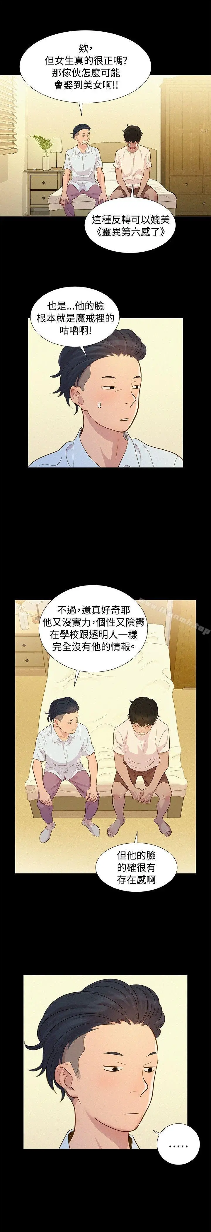 漫画《不伦驾训班》第7话第13张图