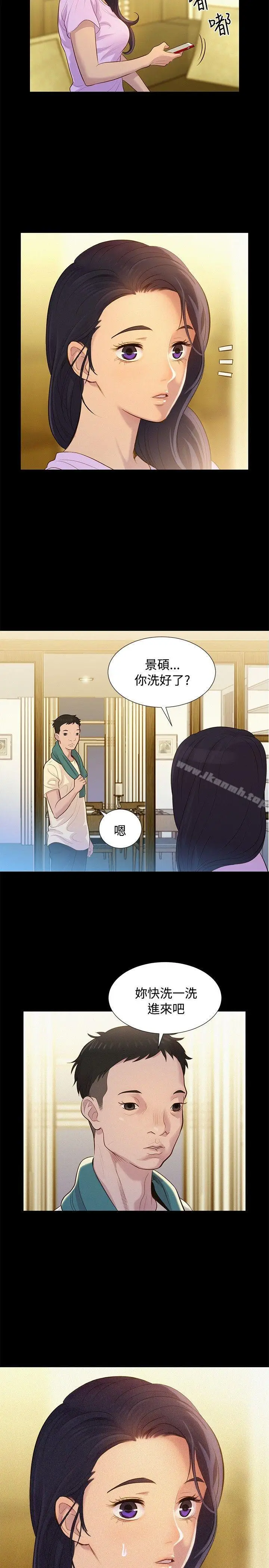 漫画《不伦驾训班》第7话第17张图