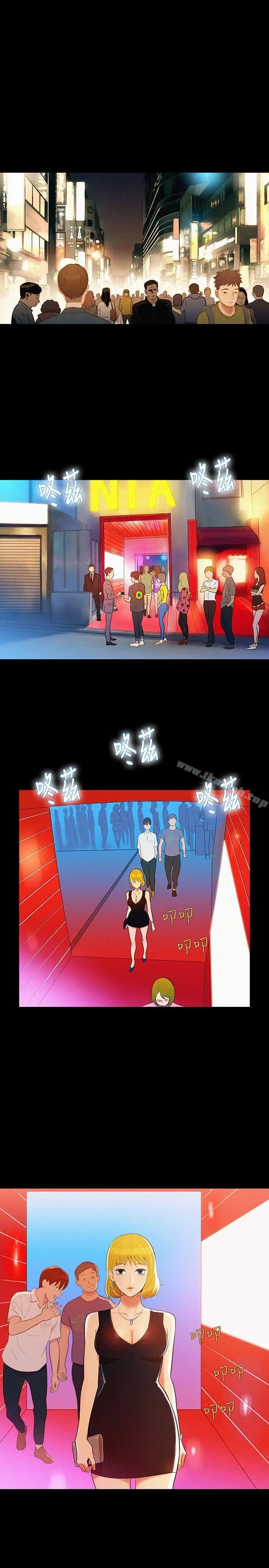 漫画《不伦驾训班》第7话第2张图