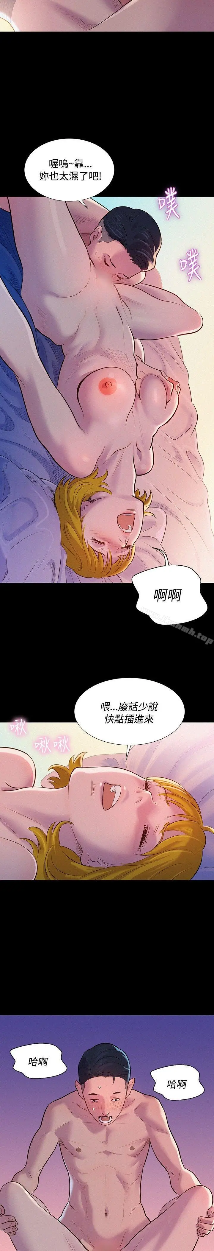 漫画《不伦驾训班》第7话第20张图