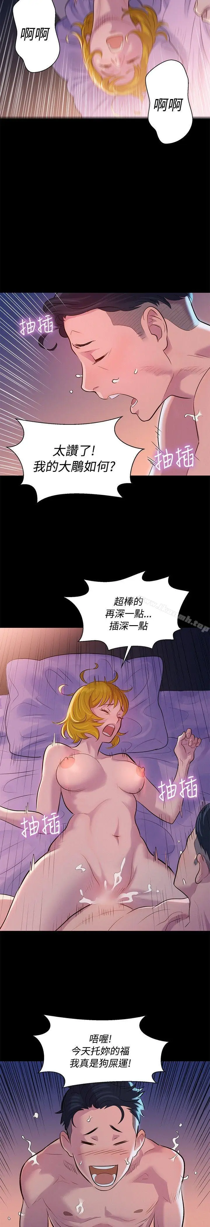 漫画《不伦驾训班》第7话第23张图