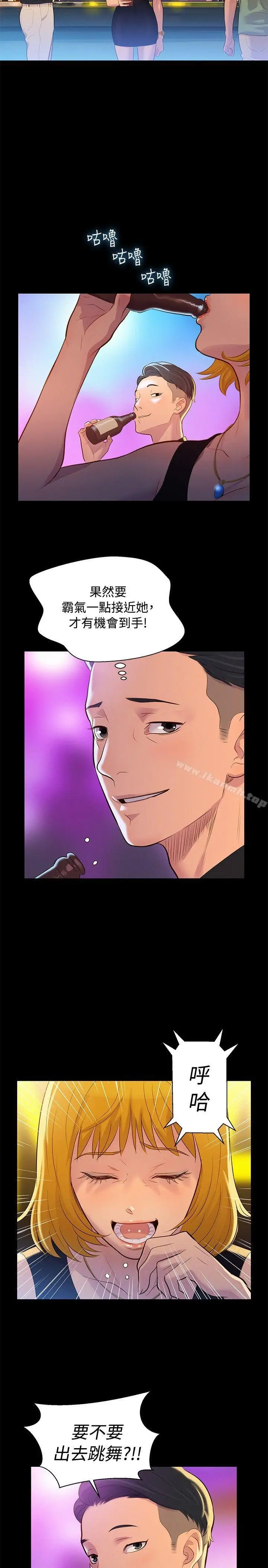 漫画《不伦驾训班》第7话第8张图